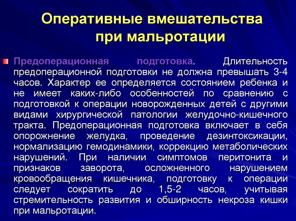 Оперативная операция