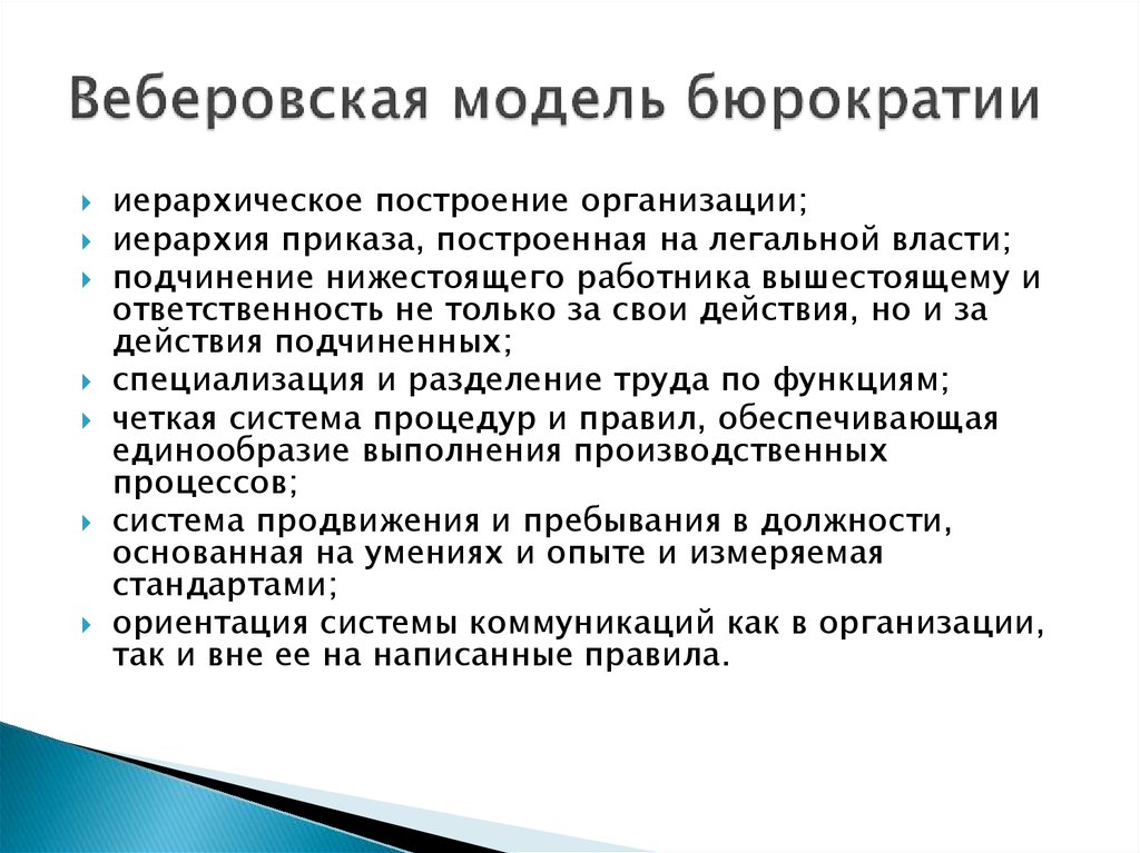 Стандарты ориентируются