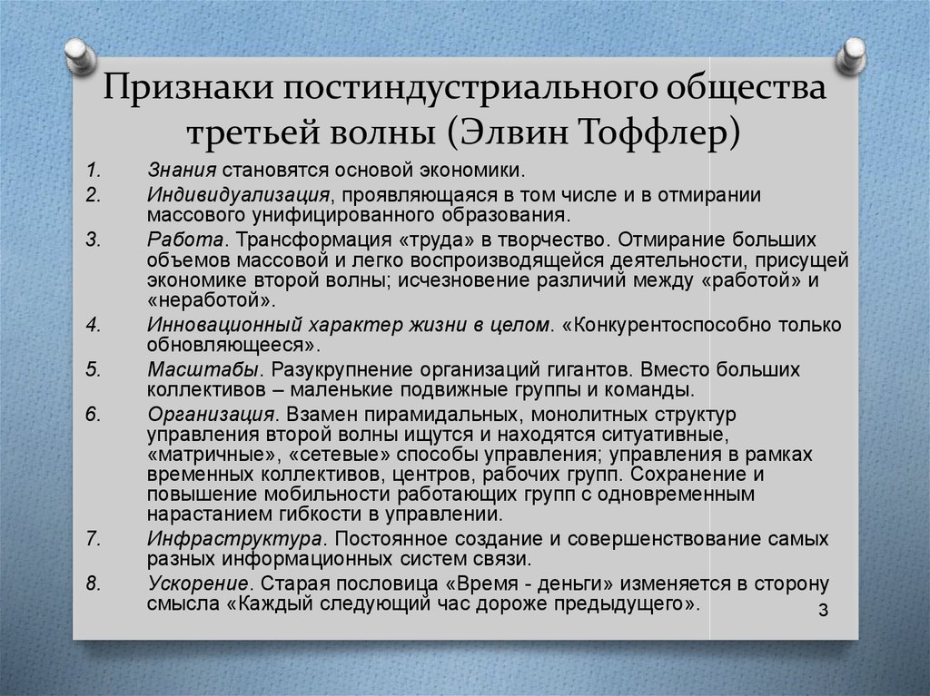 Проблемы высшего образования