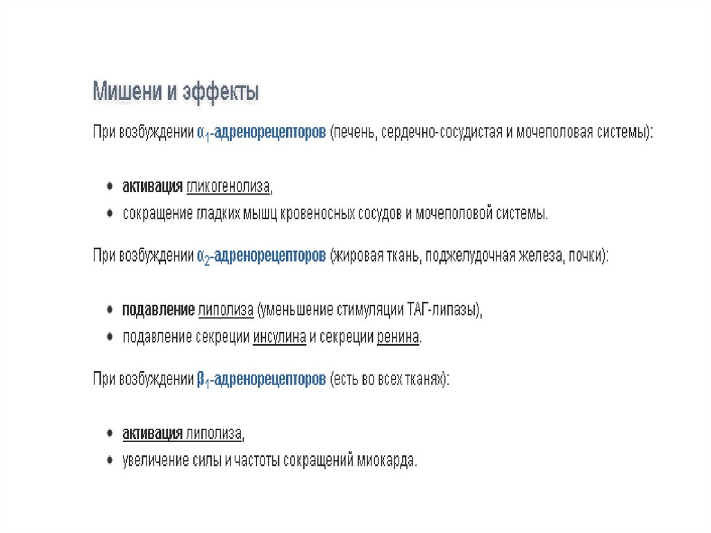 Гормоны щитовидной железы органы мишени. Гормоны щитовидной железы презентация. Кроссворд по щитовидной железе биохимия.