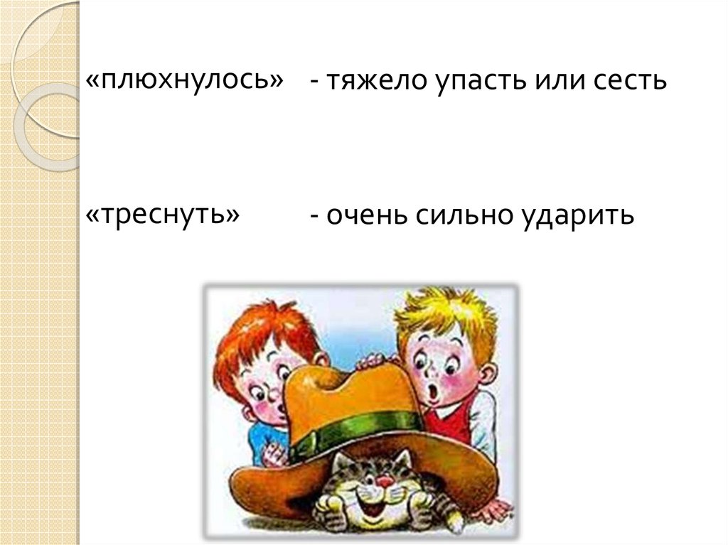 Презентацию рассказывают или показывают