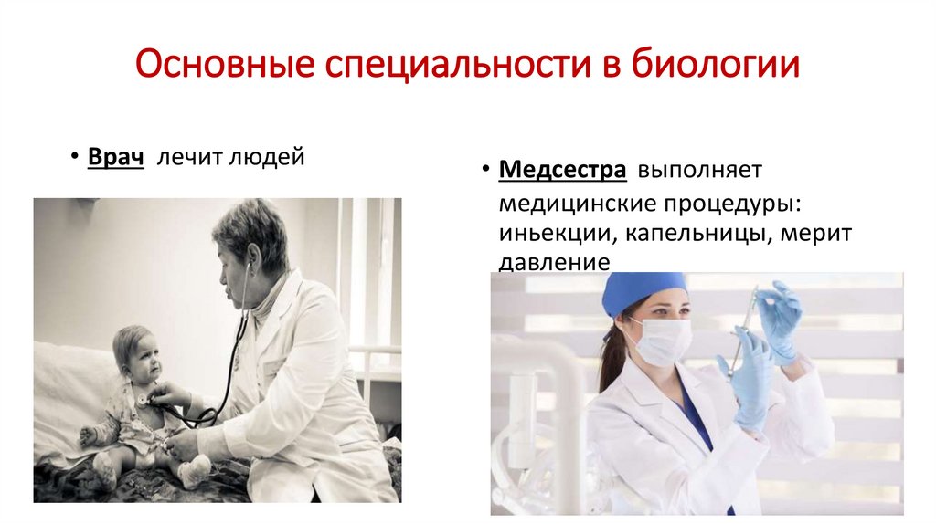 Общая специальность