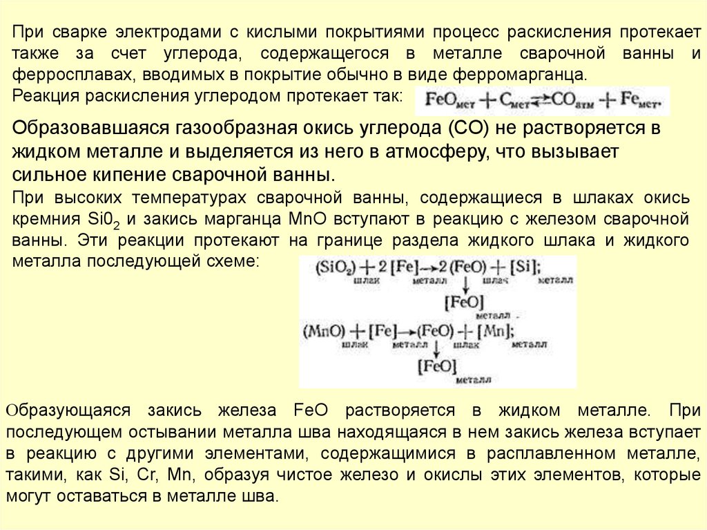 Процессы протекающие на электродах