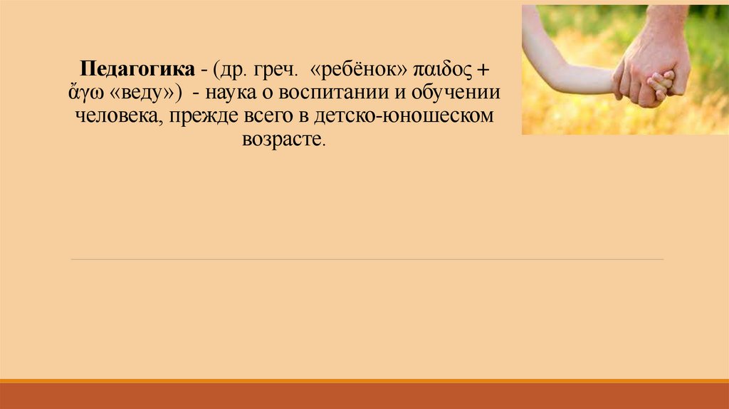 Все в движении музыка учит людей понимать друг друга презентация 2 класс