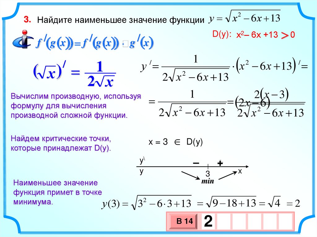F 2x 3 4x 5. Найдите наибольшее значение функции формула. Наибольшее значение функции производной функции. Y=|X^(2)-4x+3| наименьшее и наибольшее значение функции Найдите. Наибольшее значение функции у 1/х^2.