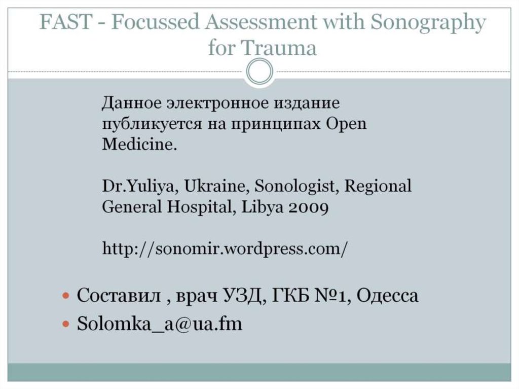 FAST - Focussed Assessment with Sonography for Trauma