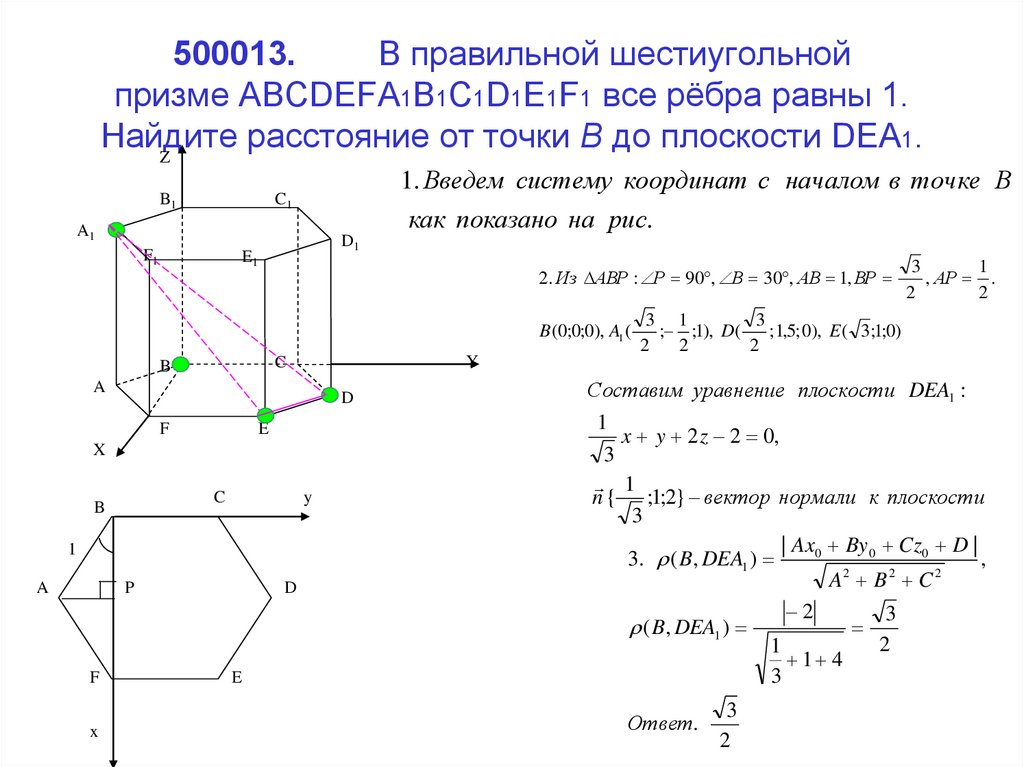 В правильном шестиугольнике выбирают случайную точку. В правильной шестиугольной призме abcdefa1b1c1d1e1f1. В правильной шестиугольной призме abcdefa1b1c1d1e1f1 все ребра. Правильная шестиугольная Призма авсдефа1в1с1д1е1ф1 все. В правильной шестиугольной призме abcdefa1b1c1d1e1f1 все ребра равны 11.