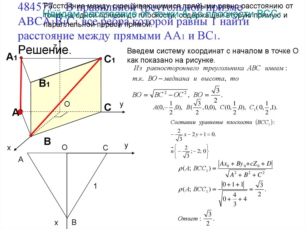 500013. В правильной шестиугольной призме ABCDEFA1B1C1D1E1F1 все рёбра равны 1. Найдите расстояние от точки В до