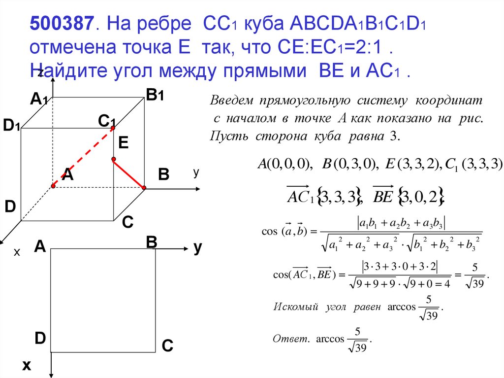 Пусть а длина ребра куба v