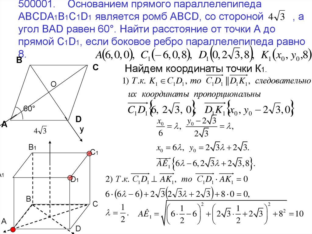 Равные векторы в ромбе