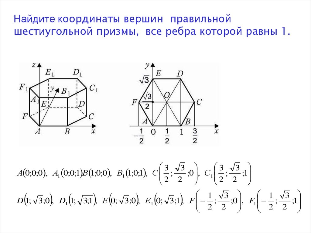 Количество ребер шестиугольной призмы