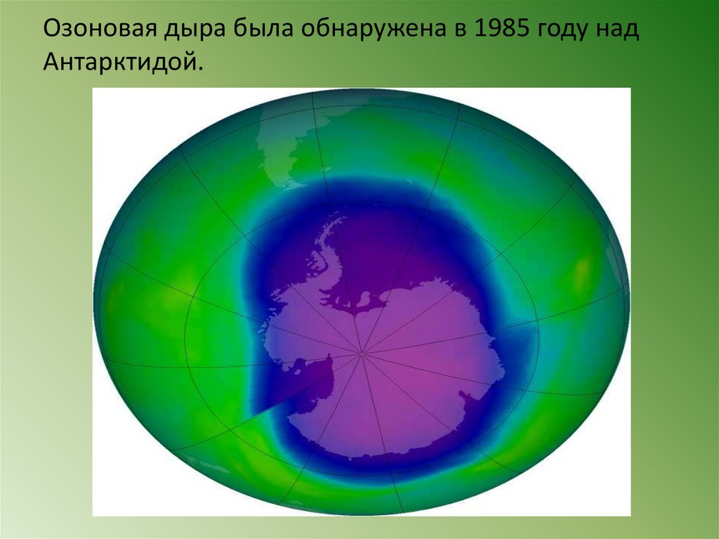 Карта озонового слоя