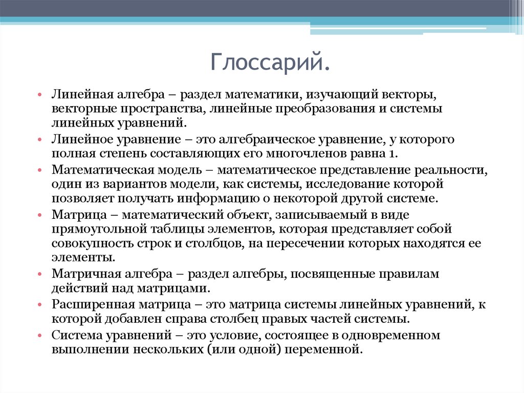 Сколько разделов в математике. Разделы алгебры. Алгебра разделы математики. Разделы линейной алгебры. Разделы математики и что изучают.