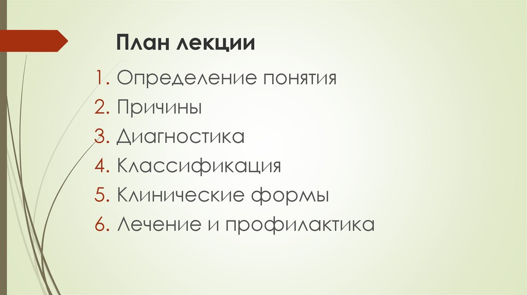 План личность