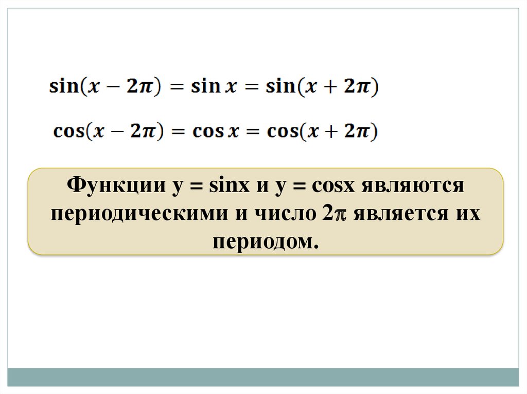 Какой знак имеет sin 186 градусов