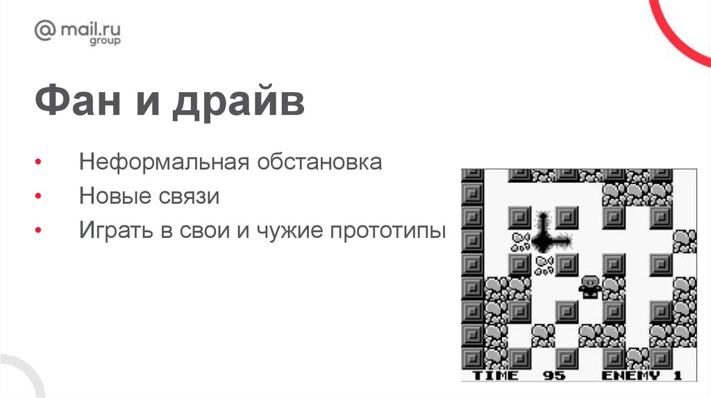 Фан и драйв