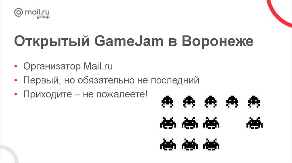 Открытый GameJam в Воронеже