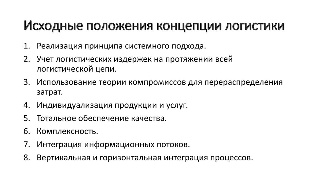 Что понимают под административной логистикой проекта