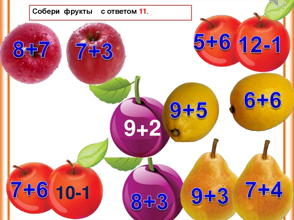 Случаи вычитания 11 1 класс школа россии презентация