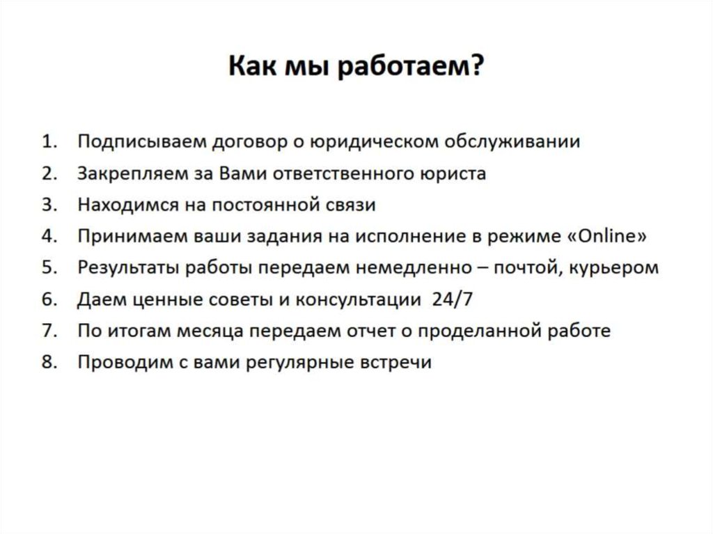 Юридическое предложение. Коммерческое предложение аутсорсинг. Маркетинговое предложение. Коммерческое предложение юридических услуг. Коммерческое предложение на абонентское юридическое обслуживание.