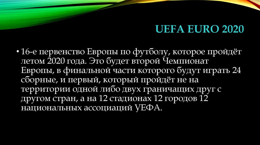 UEFA Euro 2020