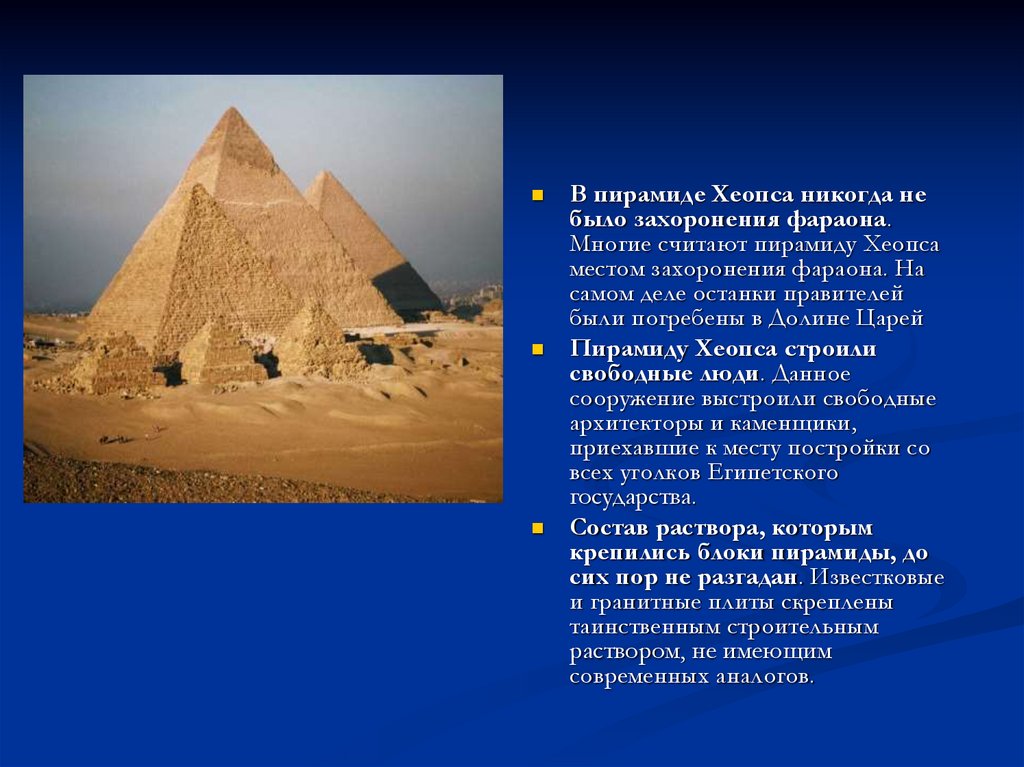 Погребение фараона кратко. Погребение фараонов в древнем Египте 5 класс. Погребение фараона исторические факты. Погребение фараонов факты. Погребение фараона в древнем Египте 5 класс.