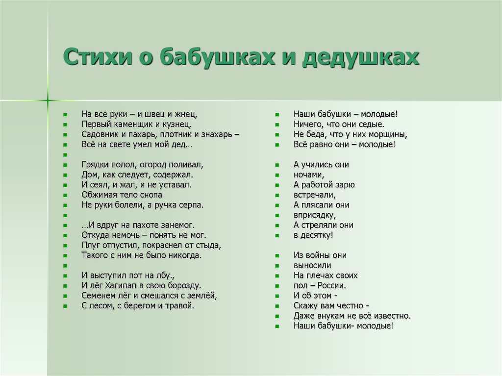 Все народы воспевают мудрость старости урок изо 4 класс презентация