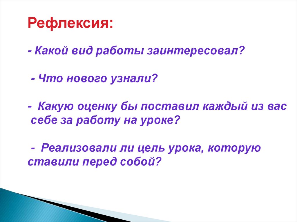 Междометие как особый разряд слов презентация