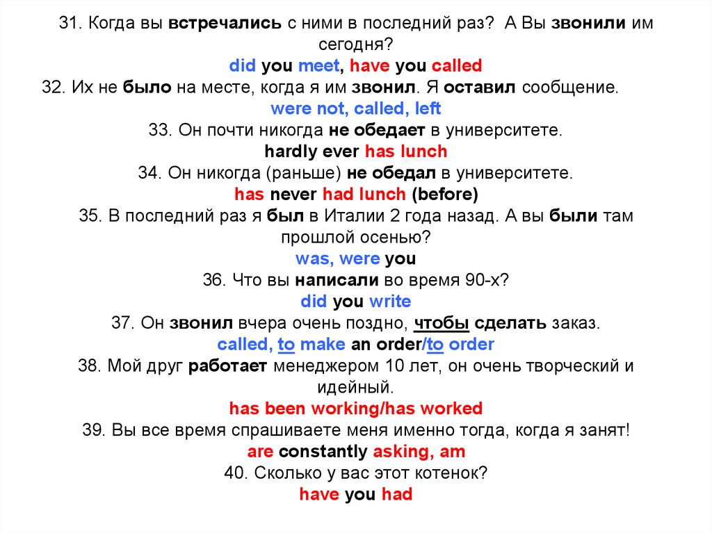 Translate the sentences перевод