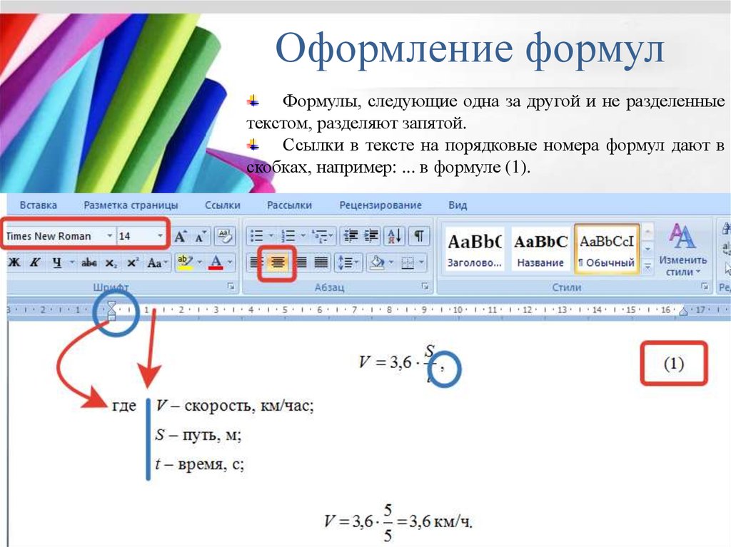 Размер текста для презентации