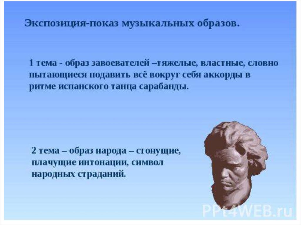 О связи музыкальной формы и музыкальной драматургии 7 класс презентация