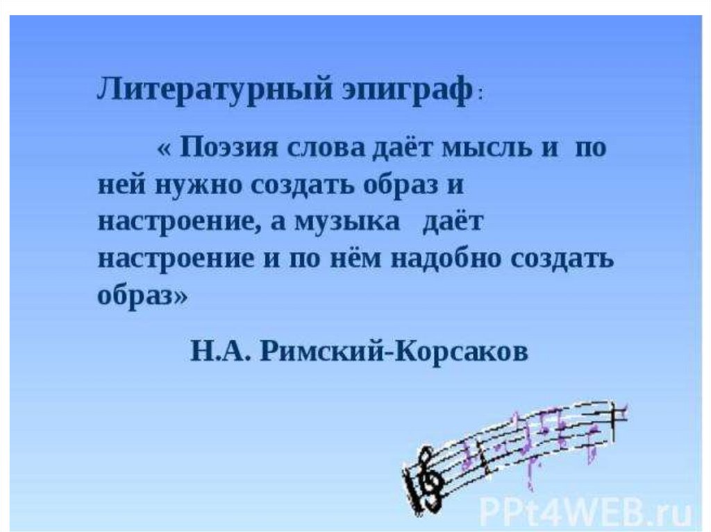 Светлый праздник 4 класс презентация по музыке