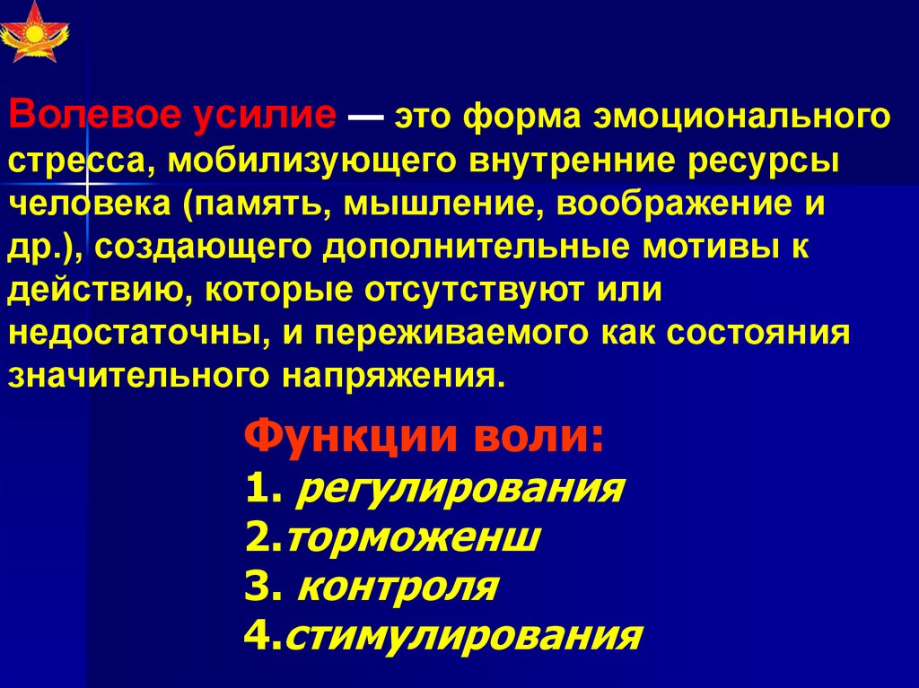 Социально психологическая адаптация военнослужащих