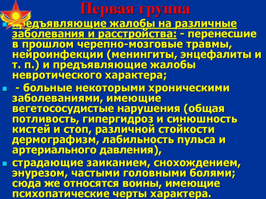 Социально психологическая адаптация военнослужащих