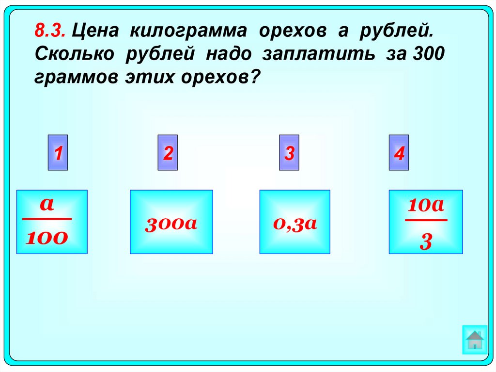 5 9 сколько в рублях