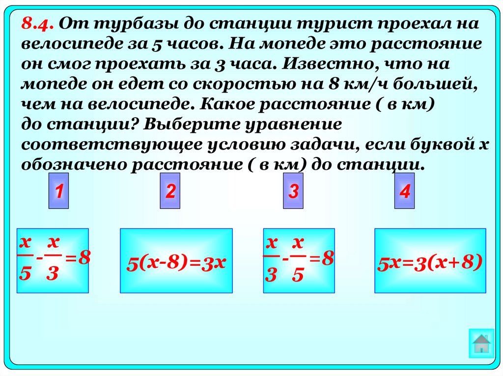 Расстояние между двумя пристанями 140 км