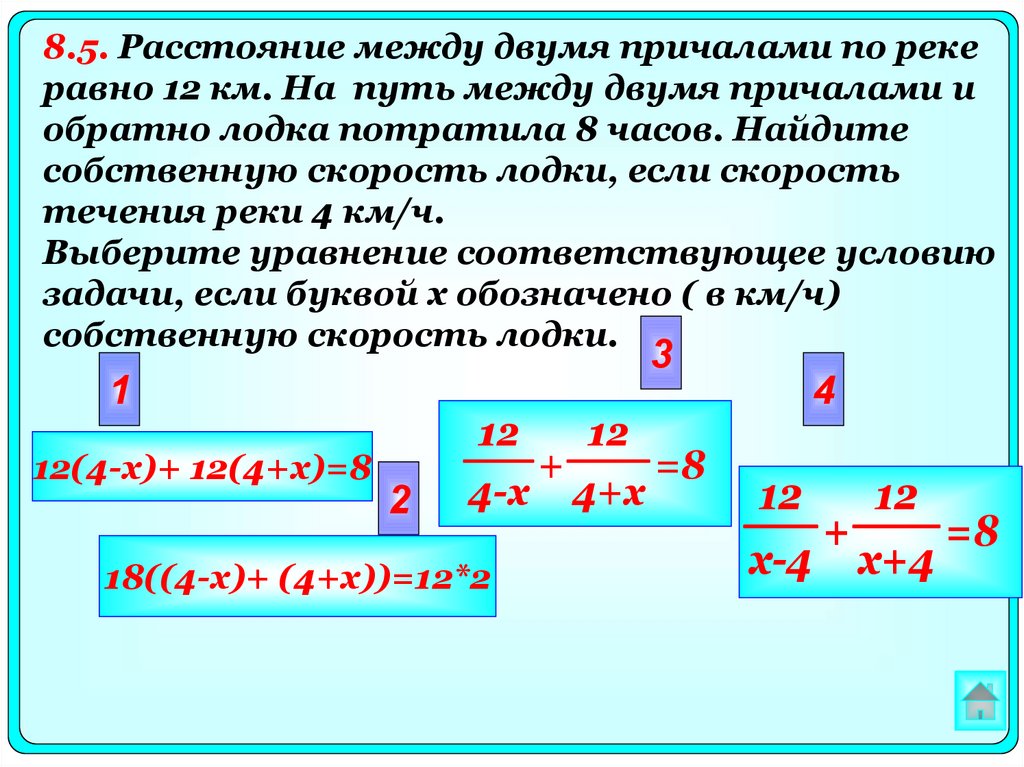 Расстояние между двумя городами на карте