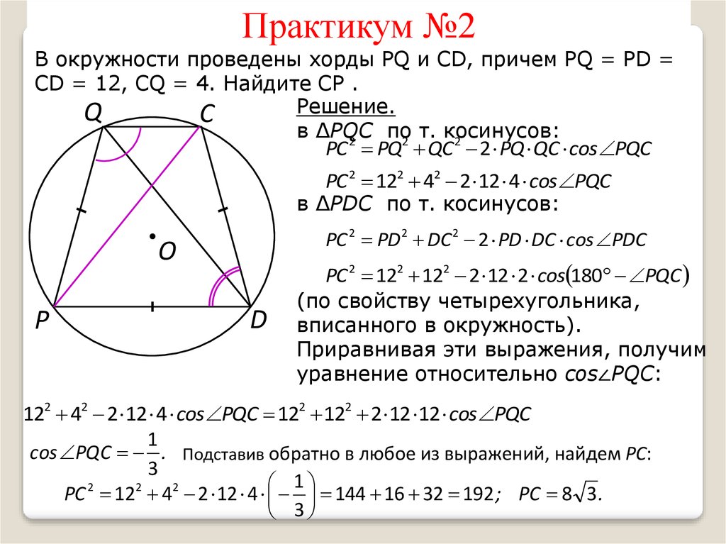 Задачи по математике планиметрия. Задачи по планиметрии.. Планиметрия задачи с решениями. Решение планиметрических задач. Задачи планиметрия окружность.