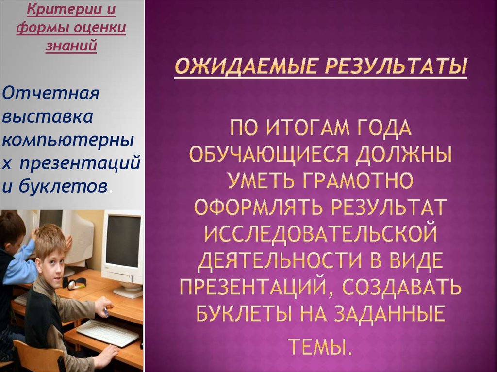 Какие требования являются обязательными для компьютерной презентации работы