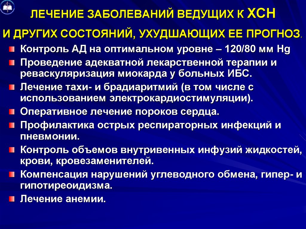 Отеки при сердечной недостаточности патогенез