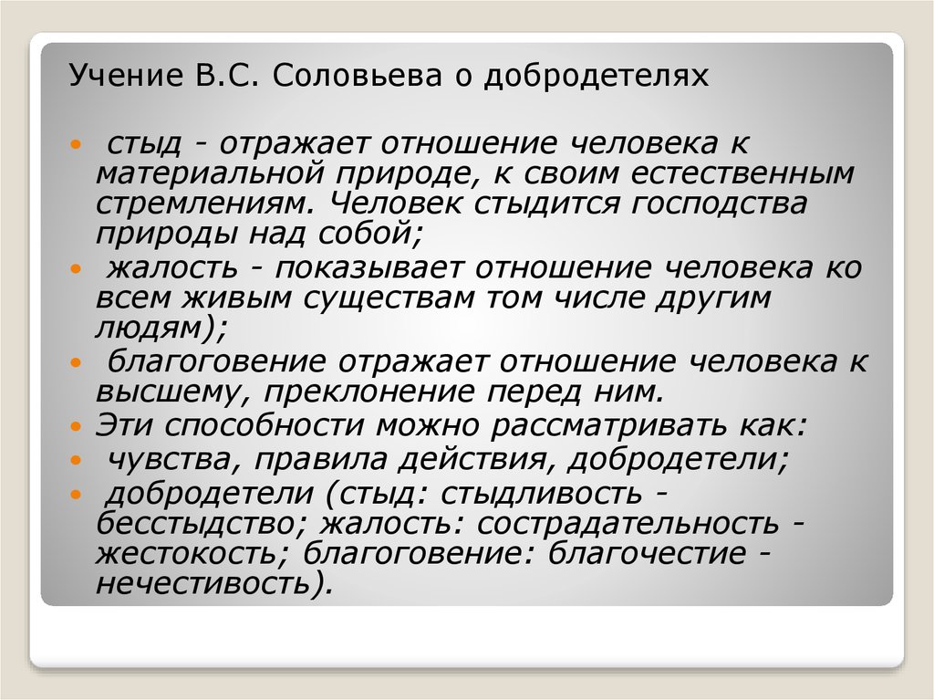 Отношение человека к природе постоянно менялось восхищение и преклонение составьте план текста