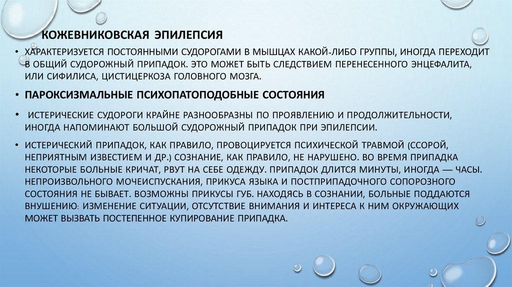 Для купирования судорожного синдрома у детей применяют