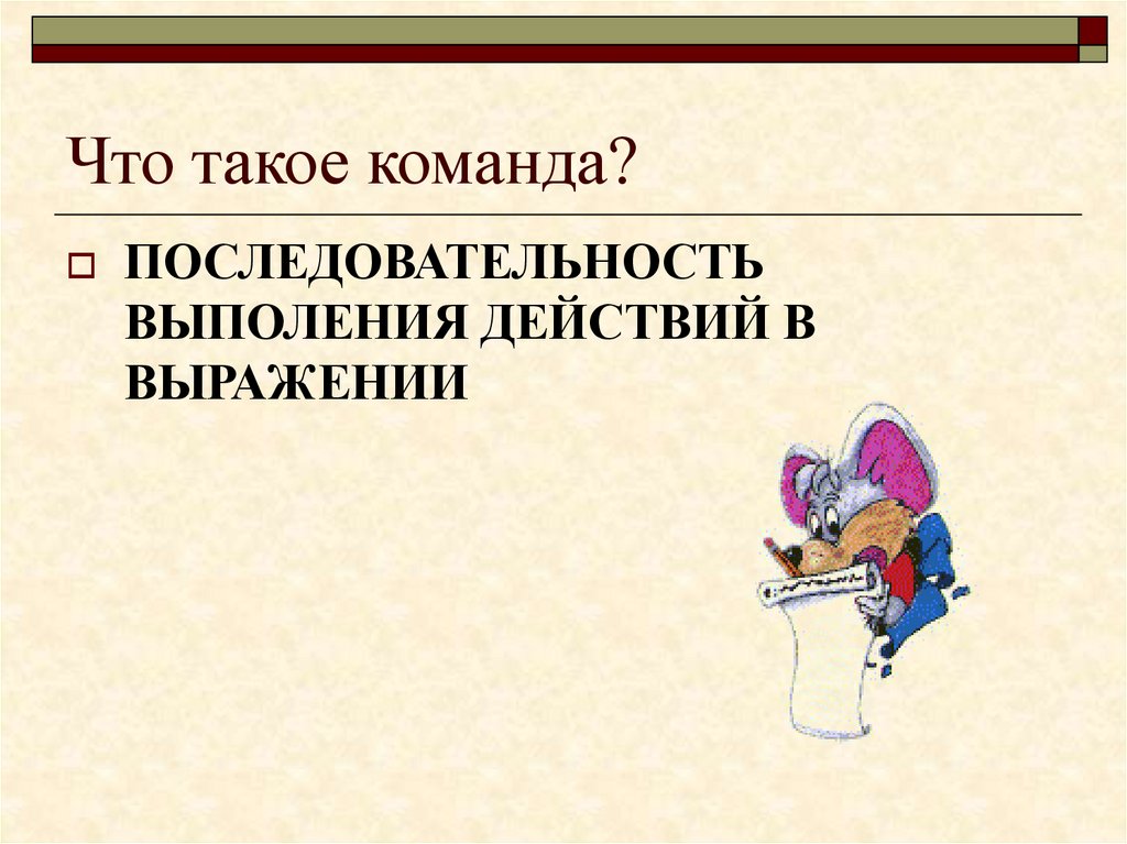 Команда порядок. Трижды выполните последовательность действий. Дважды выполни последовательность действий. Для вставки в презентацию последовательность действий. Трудно выполнять последовательно действия.