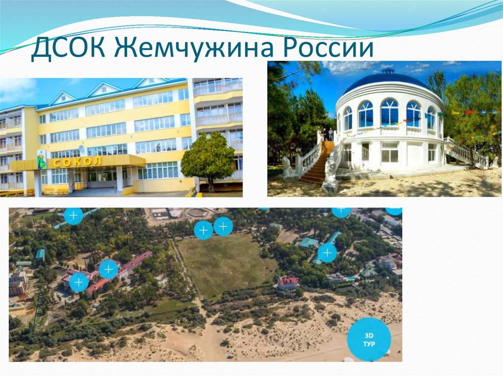Анапа фото лагерь жемчужина россии анапа официальный сайт