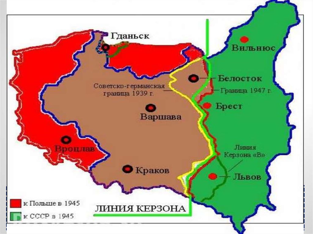 Установление восточных границ польши по линии керзона. Линия Керзона и граница Польши. Линия Керзона и раздел Польши 1939. Линия Керзона на карте. Линия Керзона на современной карте.