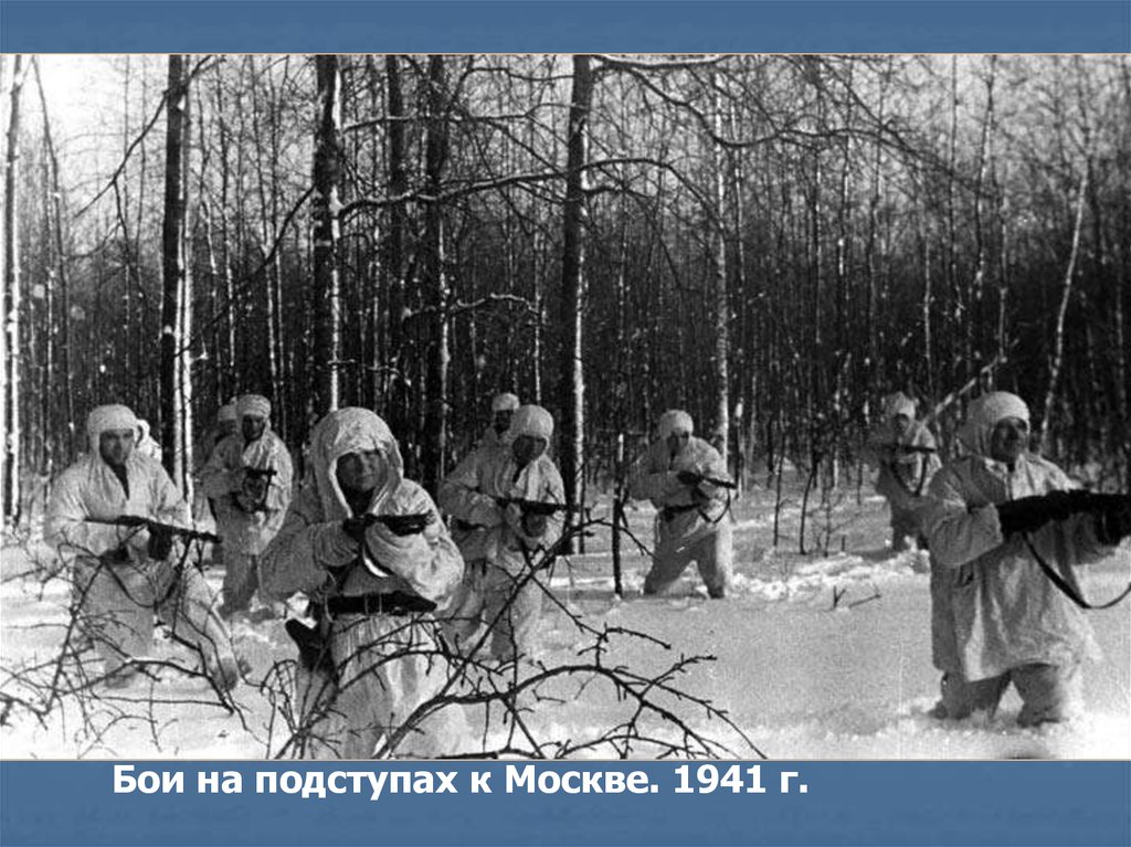 Фотографии 1941 года начало войны