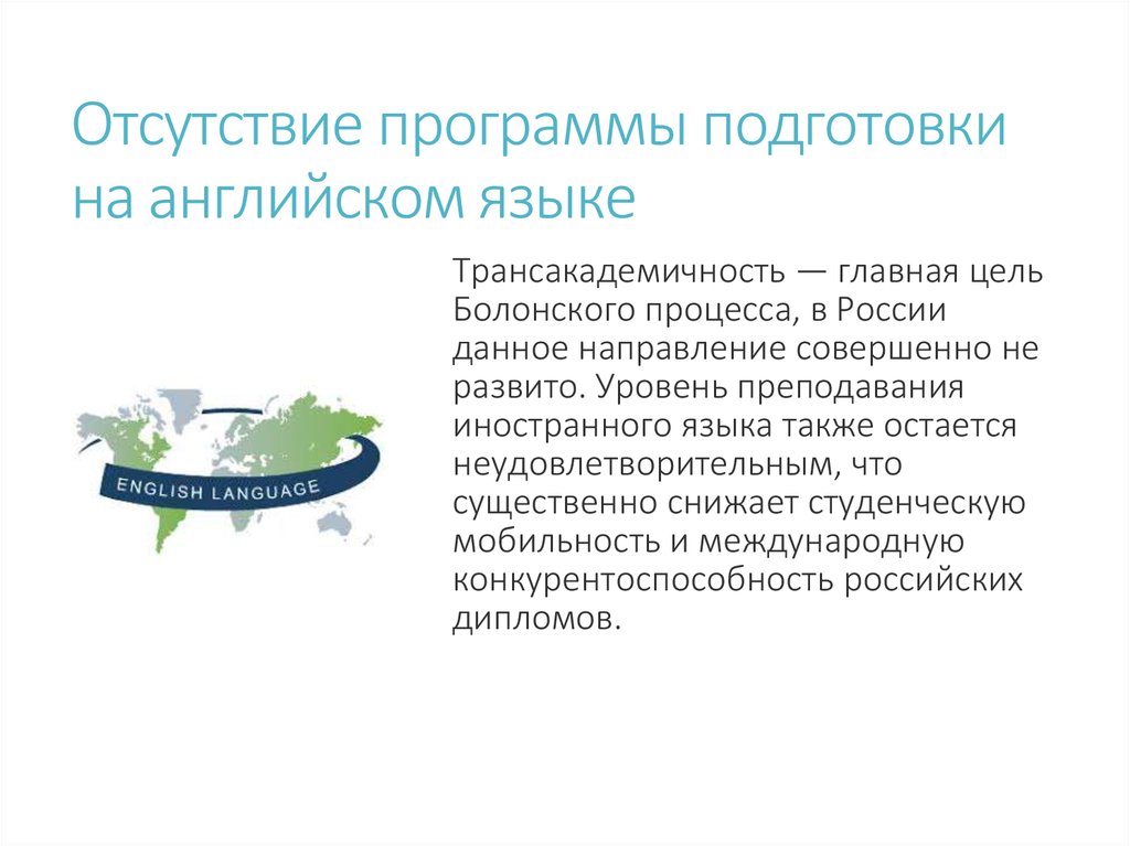 Приложение отсутствии. Отсутствие программы подготовки на английском языке. Отсутствие программного обеспечения. Отсутствие программы. Отсутствие программы европейской программы восстановления.