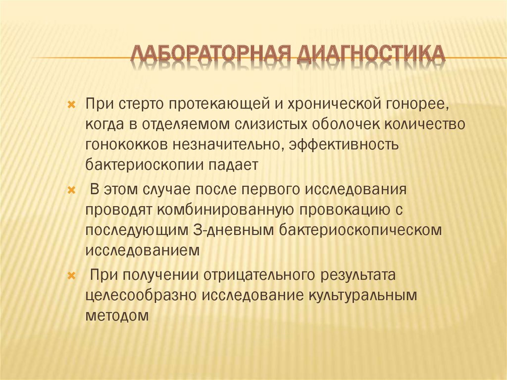 Культура диагностики