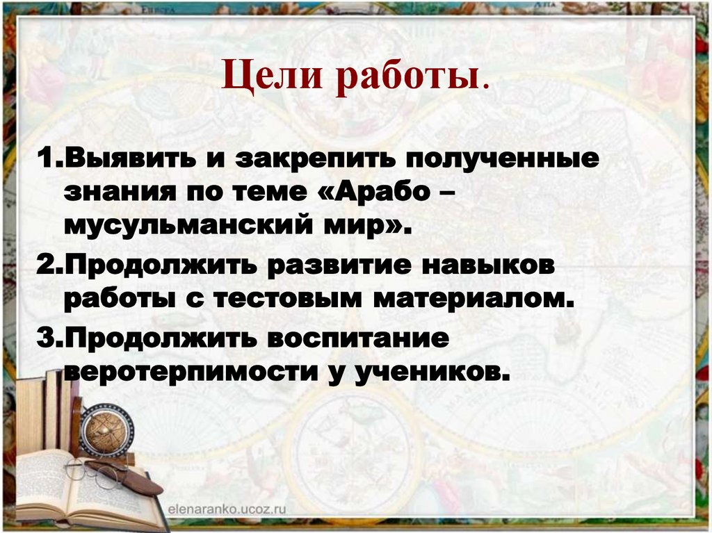 Продолжили развивать
