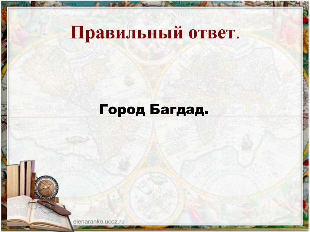 Правильный ответ г